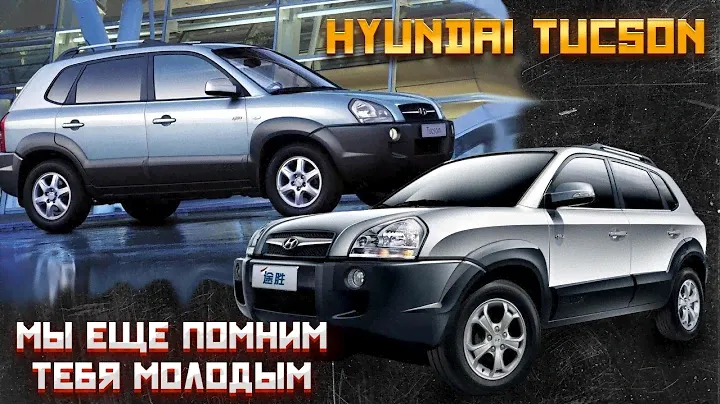 Что сейчас нужно знать о Hyundai Tucson. Стоит ли покупать в 2023