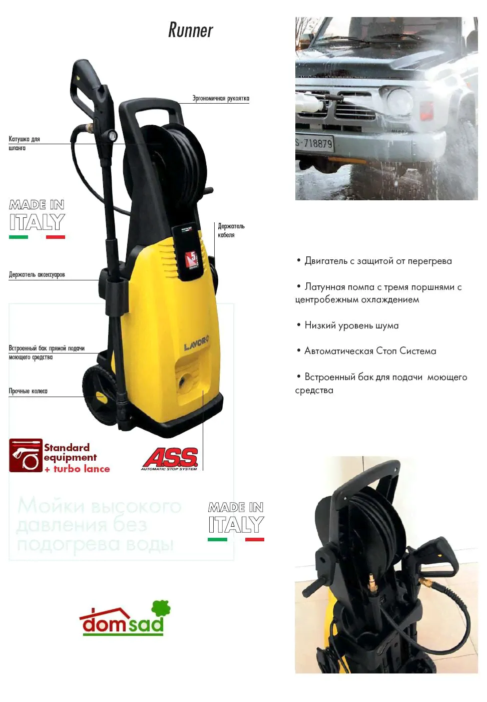 Минимойка Lavor RUNNER 20-0