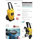 Минимойка Lavor Skipper 19 MAX